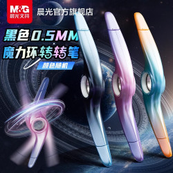 晨光 文具转转笔黑色0.5子弹头中性笔旋转中油笔速干创意笔