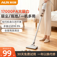 奥克斯 家用有线吸尘器家用手持车载大吸力床上除螨宠物小型除尘