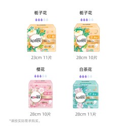 高洁丝 港版高洁丝栀子花超薄透气卫生巾进口日用夜用姨妈巾3包