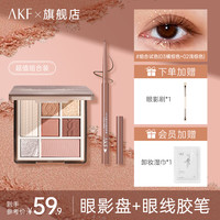 AKF七色眼影盘一盘化全妆新手推荐爆闪腮红高光修容化妆师好物
