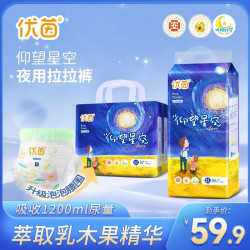 优茵 星空系列纸尿裤拉拉裤超薄透气干爽尿不湿拉拉裤