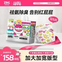 顽皮小河马 拉拉裤超薄河你相伴柔软透气婴幼儿防漏尿裤