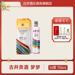 古井贡 酒 梦梦 浓香型50度750ml50度
