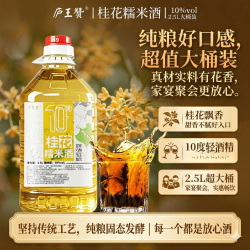 庐王 农家桂花米酒10度纯糯米低度微甜高性价比口粮甜酒酿