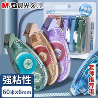 晨光 点点胶超粘点状双面胶6MM蓝色学生文具胶水工具彩色高粘度
