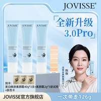 JOVISSE 洁薇丝美白焕肤素颜霜