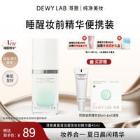 Dewy Lab 超贴妆前精华保湿服帖水润透亮不卡粉自然打底20ml