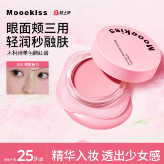 木柯诗 腮红膏单色盘好气色腮红氛围感官方旗舰粉彩风w