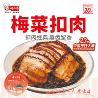 许大师 正宗梅菜扣肉梅菜扣肉300g*5盒加热即食肥瘦相间家庭方便快手菜