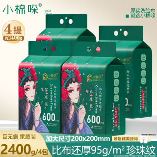 小棉哚 洗脸巾壁挂加大加厚擦脸巾干湿两用卸妆洁面巾