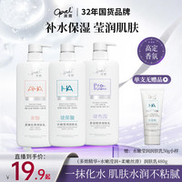 澳寶 澳宝玻色因玻尿酸果酸保湿滋养身体乳精华润肤乳套装专属