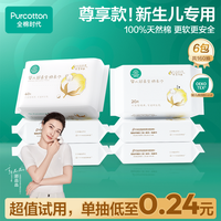 全棉时代 洗脸巾婴儿超柔棉柔巾婴儿级安全洗脸巾