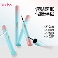 ukiss 双头睫妆液假睫毛胶水升级款卸妆液无甲醛