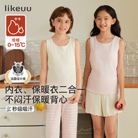 Like UU likeuu男女童羊毛保暖背心吸湿排汗秋冬新品