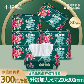 小棉哚 一次性洗脸巾干湿两用卸妆巾抽式洁面巾加厚擦脸巾