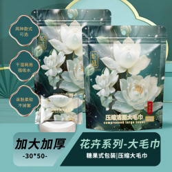 ZEIEYION/织延升级款30*50cm加厚压缩大毛巾洗脸巾