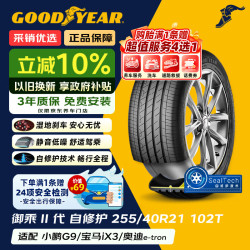 固特异 御乘二代 255/40R21 102T 自修护轮胎