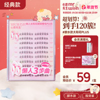 MR.WISH 心愿懒人太阳花PLUS假睫毛卷翘超软免胶细梗新手初学者