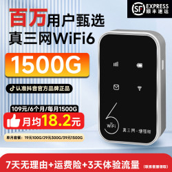 闪讯宝 出差租房必备！上网神器便携式无线网卡随身wifi三网通用随身宽带G