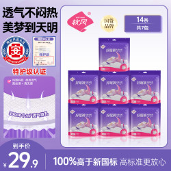 软风研究社 安睡裤夏天薄款安全裤卫生巾安心睡裤独立包装db