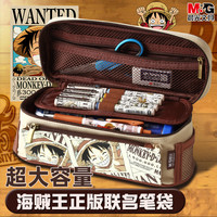 晨光 海贼王笔袋三层大容量防污可水洗中小学生文具盒正版IP