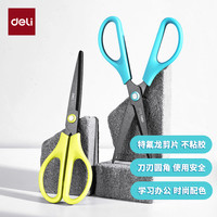 得力 新升级时尚特氟龙剪刀抗粘易清理不锈钢剪子便捷开箱快递刀