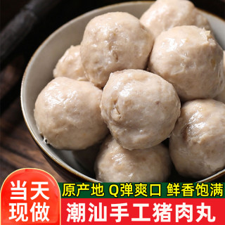 潮汕正宗手打猪肉丸250g半斤 新鲜制作火锅食材