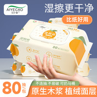 艾叶草 99.9%杀菌 湿厕纸