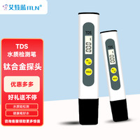 多功能家用TDS新款检测笔手持适合健康水质检测智能小型便携式