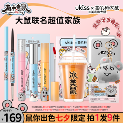 ukiss 联名全家桶睫毛打底睫毛膏水唇露组合超持妆