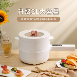 2L大容量智能电煮锅小白锅多功能蒸炒煮双层手柄锅