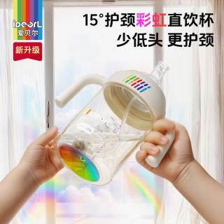 爱贝尔 彩虹PPSU学饮杯婴儿直饮吸管杯宝宝感温奶瓶防呛牛奶杯