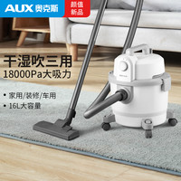 奥克斯 小型干湿地毯吸尘器大容量商用两用工业车用洗车大功率