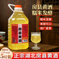 恩楚 房县黄酒正宗纯粮微醺小甜水米酒9度手工酿制晚安小酒女士