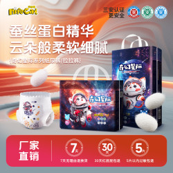 妮菲猫 奇幻系列婴儿纸尿裤超薄透气亲肤婴儿超薄纸尿裤