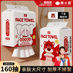 棉小哥 一次性洗脸巾加大加厚擦脸巾悬挂式洁面巾