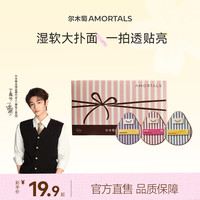 尔木萄 ok粉扑套盒湿用粉扑湿软回弹上妆服帖早八必备