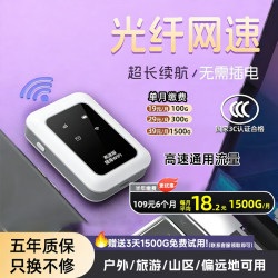 闪讯宝 移动随身wifi6免插电式无线wifi超长待机 无线网卡随身移动路由器