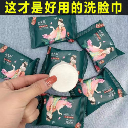 依芙颜 YIFUYAN/依芙颜加大国潮压缩纯棉一次性洗脸巾30*60便捷出差旅行