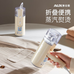 奥克斯 挂烫机手持家用熨烫机蒸汽熨斗旅行出差小型熨衣服神器