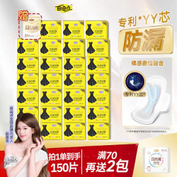 自由点 无感无忧卫生巾超薄干爽透气姨妈巾日夜用官方旗舰正品--sc