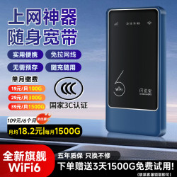 闪讯宝 充电宝随身wifi二合一无线随身wifi户外高速无线网络上网随身宽带