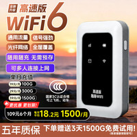 闪讯宝 新款高速随身wifi三网通用流量WiFi6无线上网宽带便携无线路由器