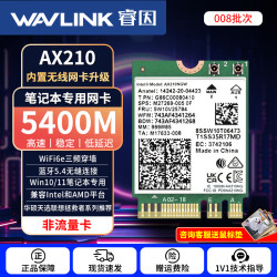 睿因 AX210无线网卡电脑wifi6e接收器蓝牙5.4 M.2笔记本内置专用