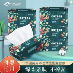 梦之灵 一次性抽取式棉柔巾 超厚加大 100抽