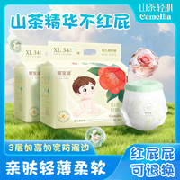 妮宝适 超值购妮宝适山茶纸尿裤婴儿用超薄透气拉拉裤尿不湿