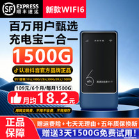闪讯宝 2026新款随身wifi6官方正品移动无线网络户外车载高速上网路由器