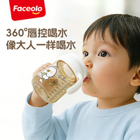 Faceolo/菲世乐PPSU学饮嘬口杯宝宝喝水喝奶300ML防漏水杯1-3岁