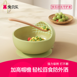 兔贝乐 宝宝辅食碗防摔防烫一体式婴儿吃饭训练硅胶吸盘碗儿童餐具