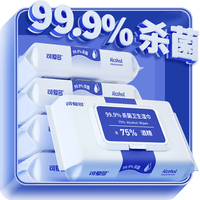 展望可爱多 可爱多学生开学儿童成人家用消毒湿巾99.9%杀菌率含75%酒精湿巾